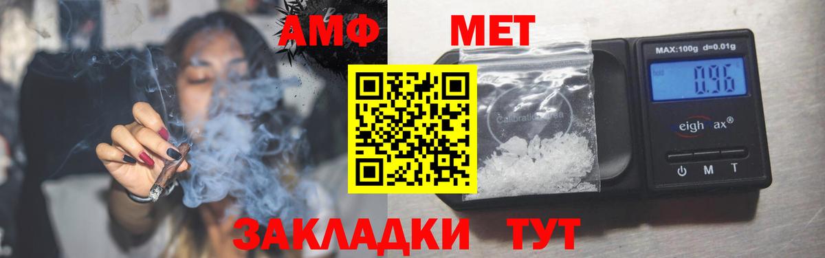 Амфетамин  Вход с VPN  Заринск  АМФ 97% 