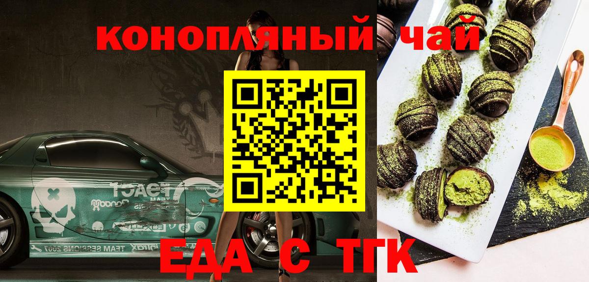 Cannafood марихуана  Вход с VPN  Заринск 