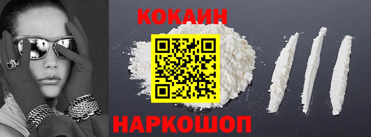Заринск  КОКАИН Боливия  Вход с VPN  КОКАИН  КОКАИН Боливия 