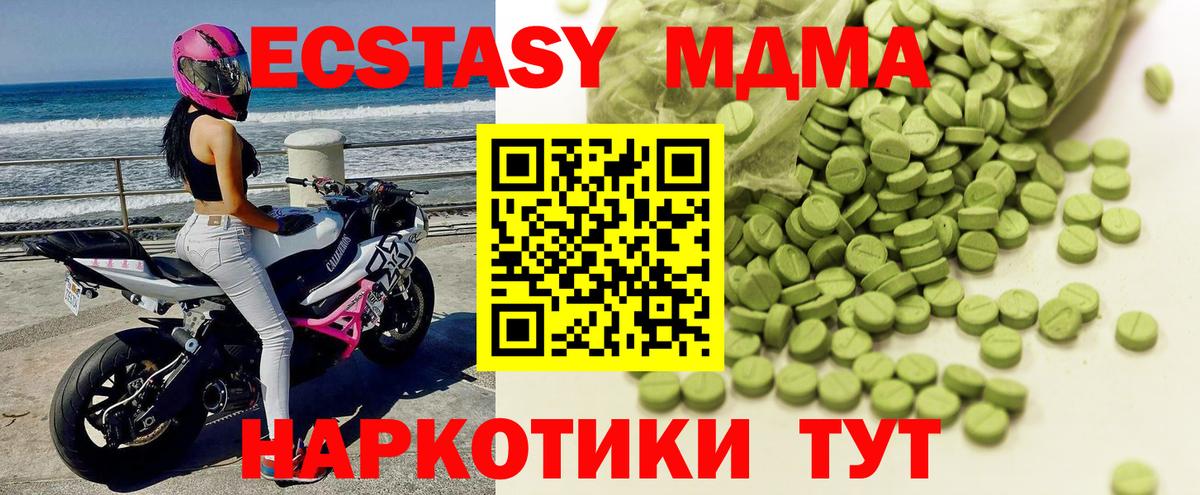 Ecstasy диски  ЭКСТАЗИ MDMA  ЭКСТАЗИ  Вход с VPN  где продают   Заринск 