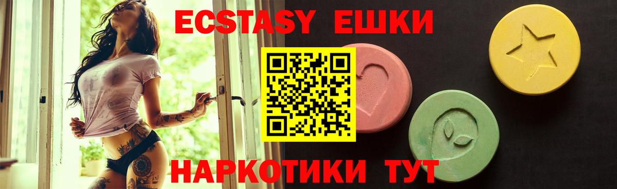 Ecstasy MDMA Заринск