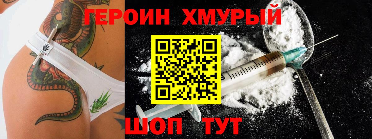 ГЕРОИН белый  Вход с VPN  Героин  Заринск 