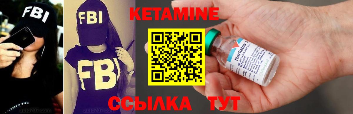 Заринск  КЕТАМИН VHQ  Вход с VPN  КЕТАМИН VHQ 