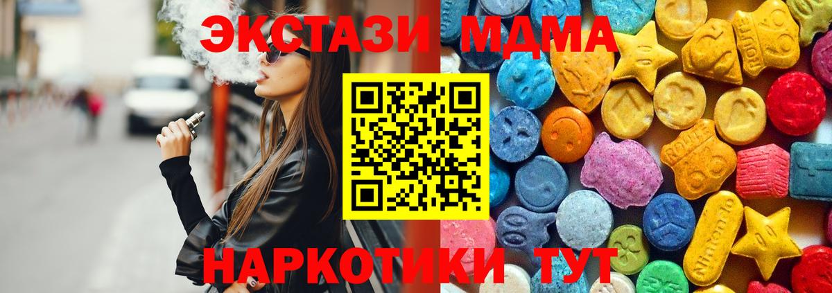 MDMA кристаллы Заринск