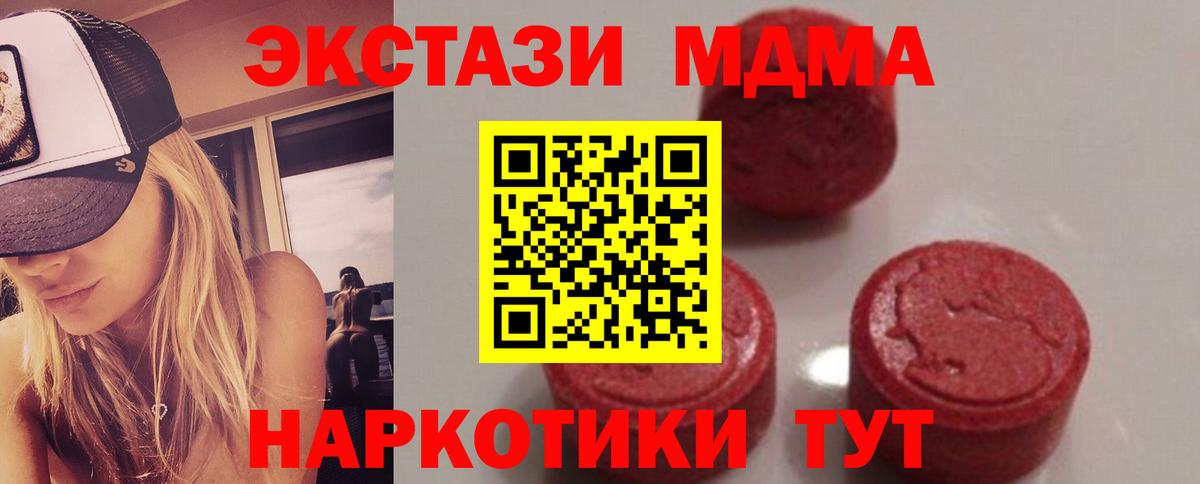 MDMA  MDMA Molly  Вход с VPN  МДМА VHQ  Заринск 