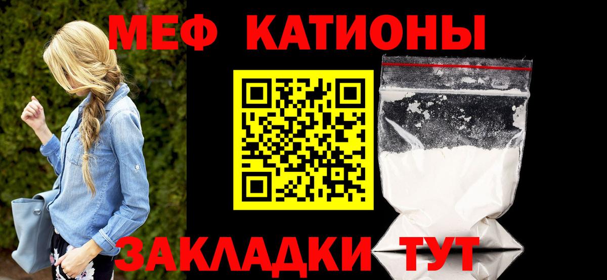 МЕФ 4 MMC  Вход с VPN  Мефедрон mephedrone  МЯУ-МЯУ  Заринск 