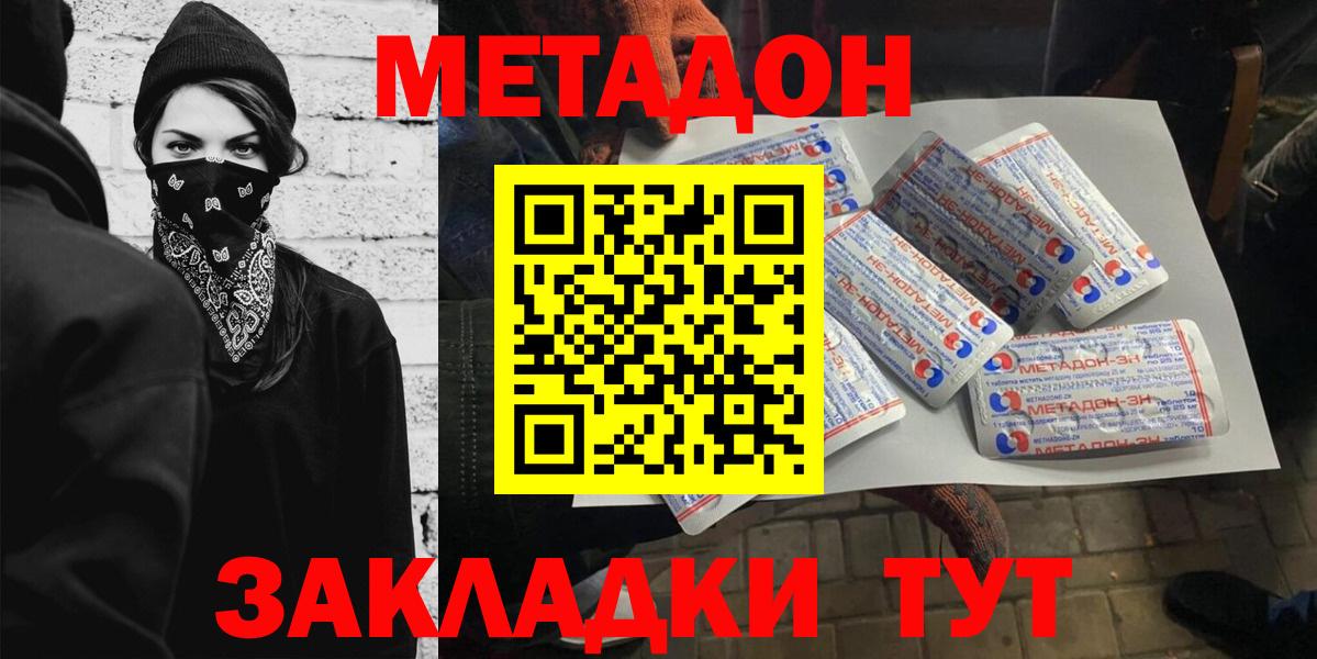 Заринск  МЕТАДОН белоснежный  ОМГ ОМГ ссылка  Вход с VPN 