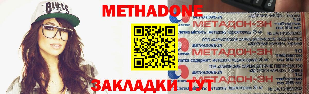 МЕТАДОН белоснежный Заринск
