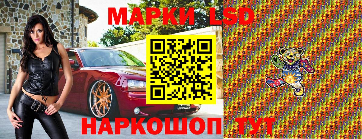 Наркотические марки  Марки N-bome 1,8мг  Вход с VPN  Заринск 
