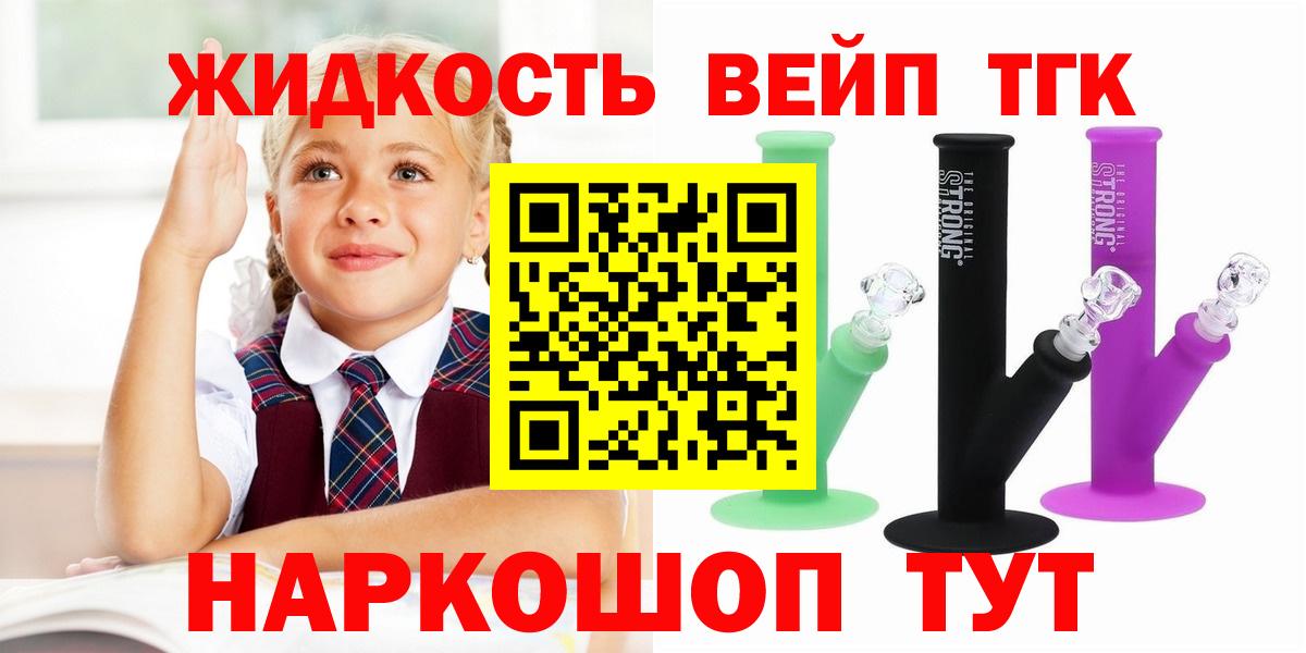Дистиллят ТГК вейп Заринск