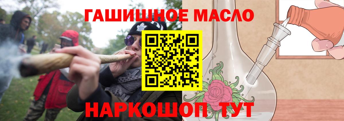 ТГК гашишное масло  Дистиллят ТГК THC oil  Вход с VPN  Заринск 