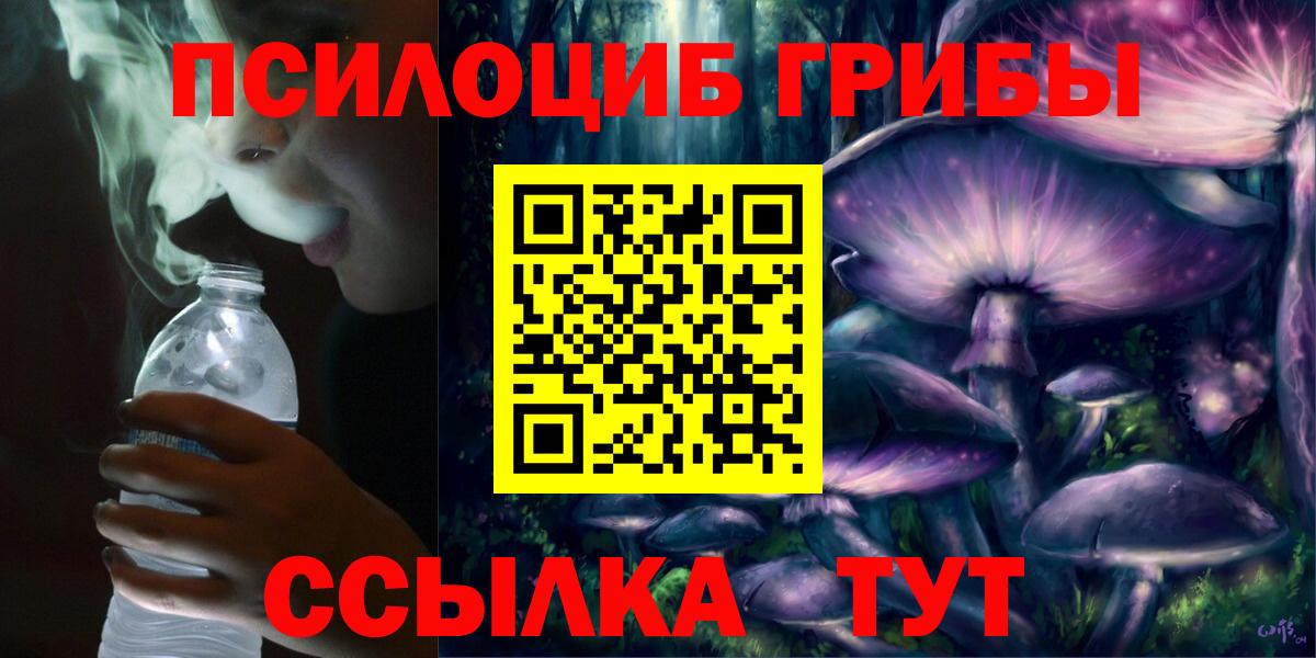 купить   Псилоцибиновые грибы мухоморы  Вход с VPN  Заринск 